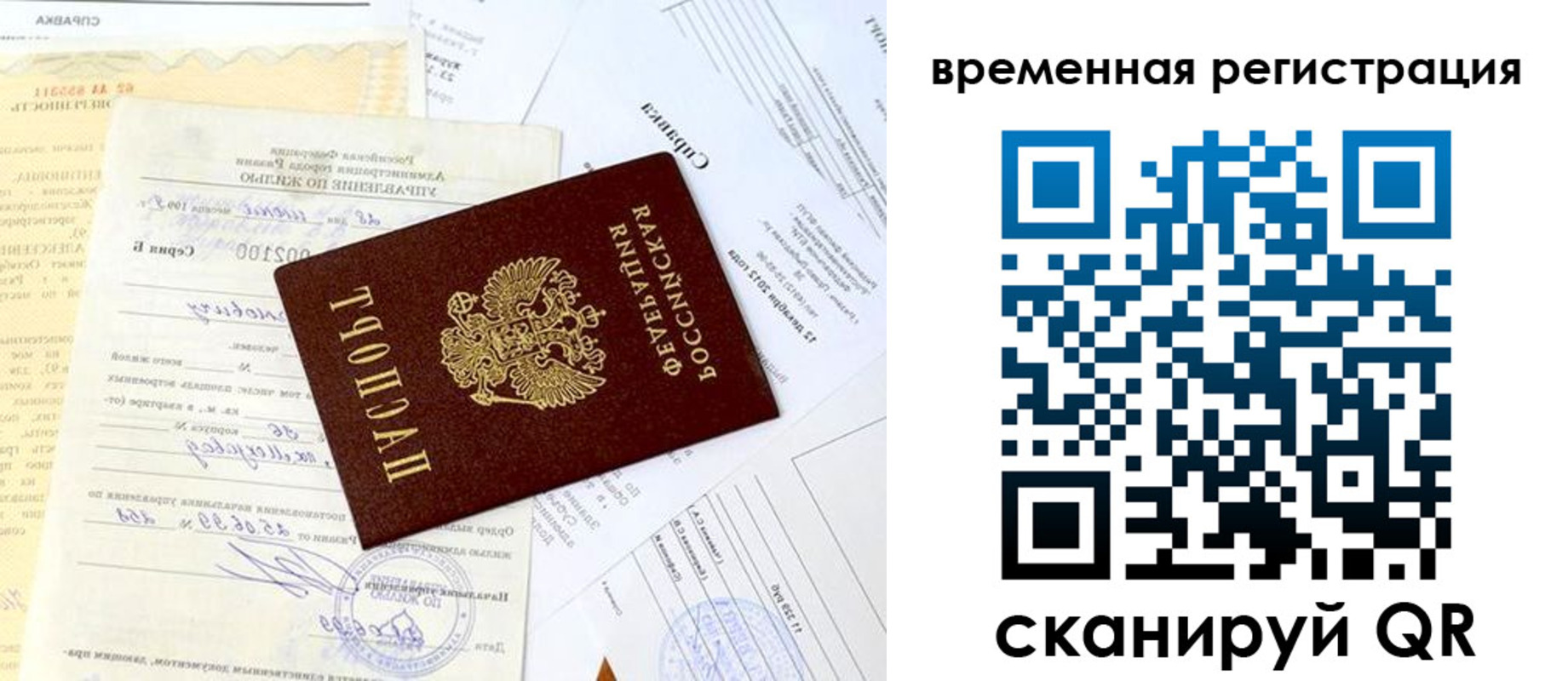 прописка для военкомата в Черкесске