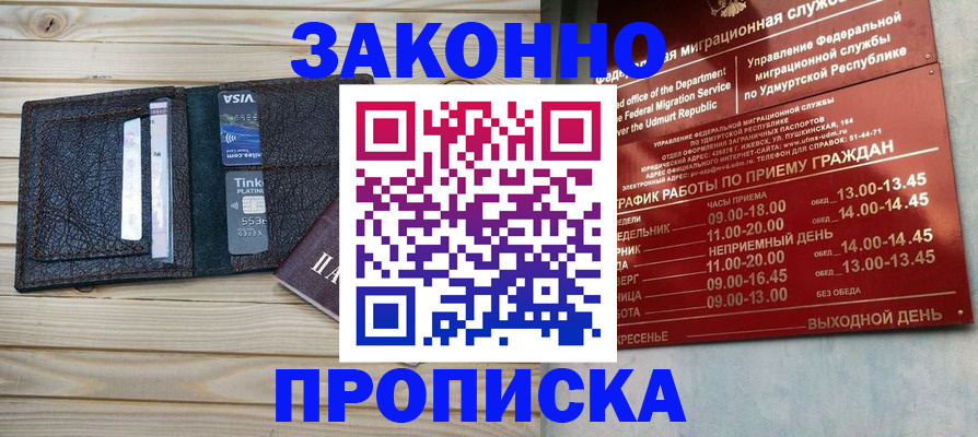 прописка иностранных граждан в Черкесске