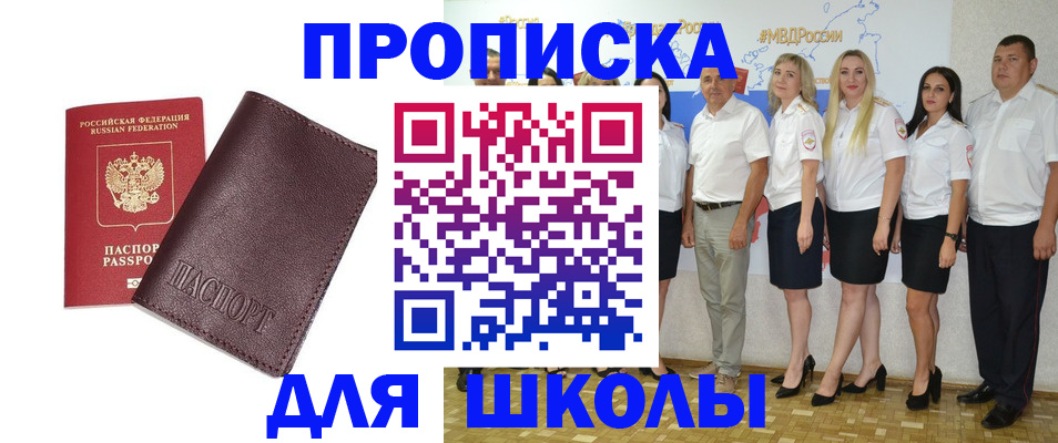 где прописаться в Черкесске